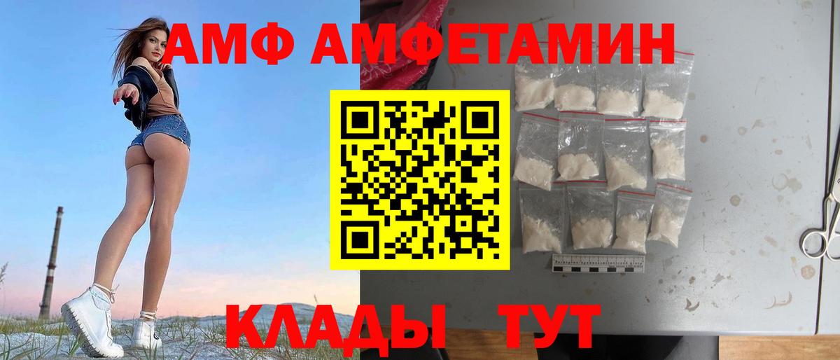 АМФ 97% Арсеньев