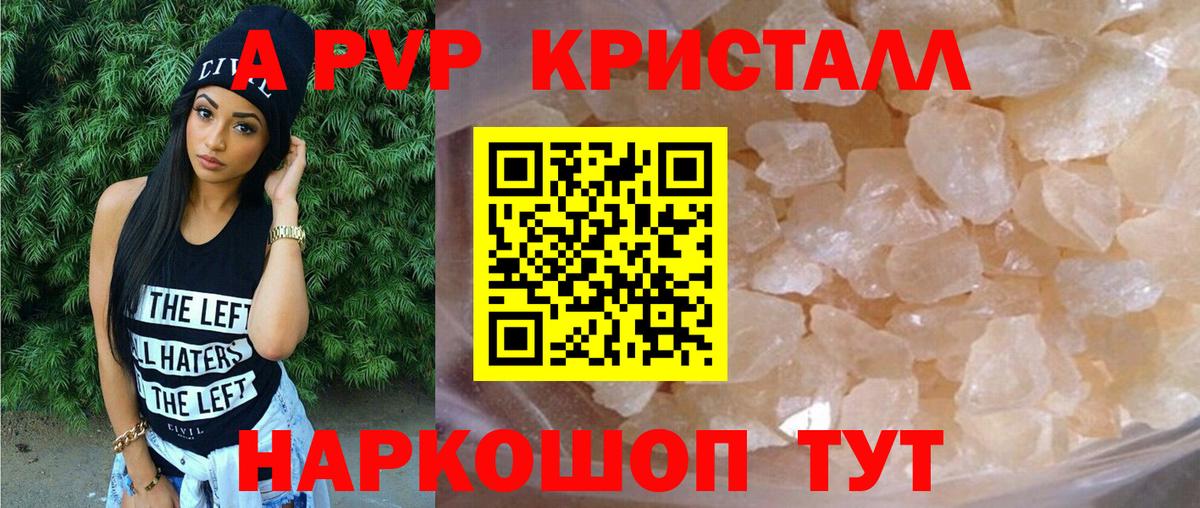 A-PVP мука  Вход с VPN  Арсеньев 
