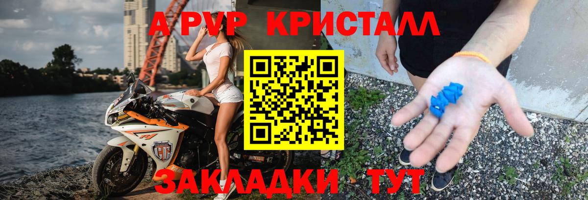 Alpha-PVP СК КРИС Арсеньев