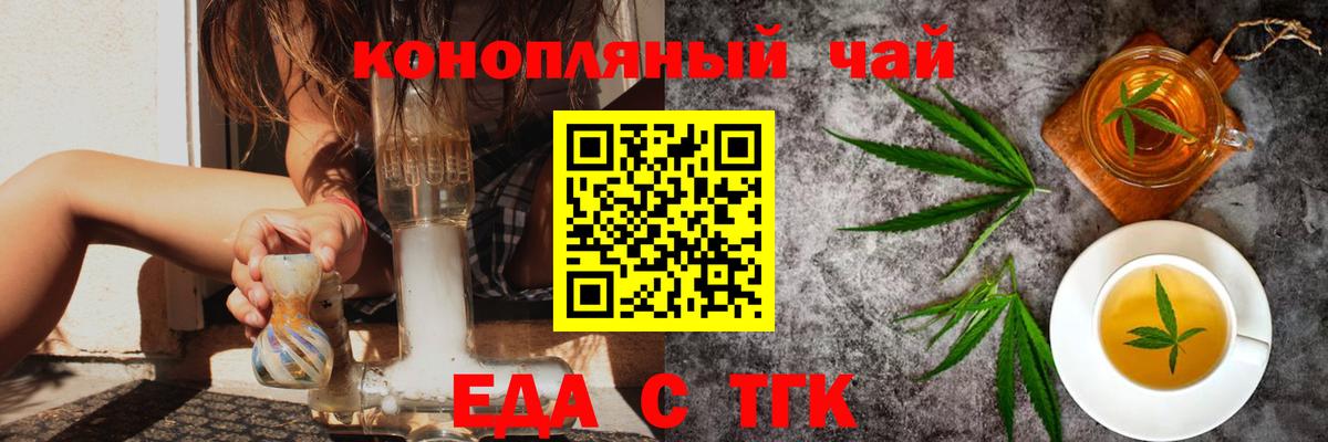 Арсеньев  Cannafood марихуана  Вход с VPN 