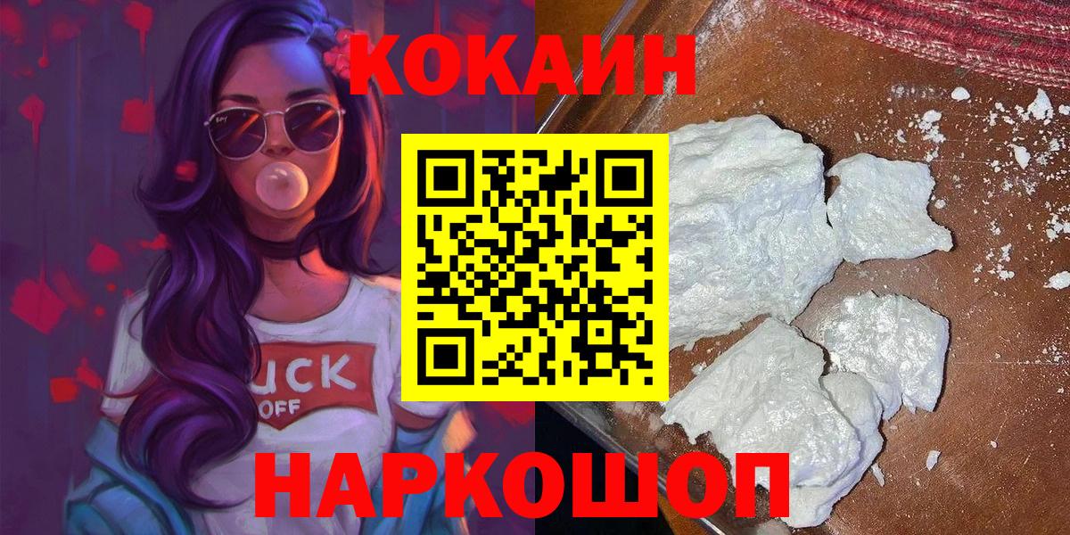 Cocaine 97% Арсеньев