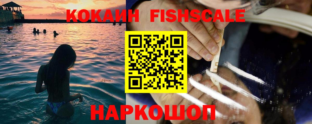 КОКАИН 98%  Вход с VPN  Арсеньев  Кокаин Боливия 