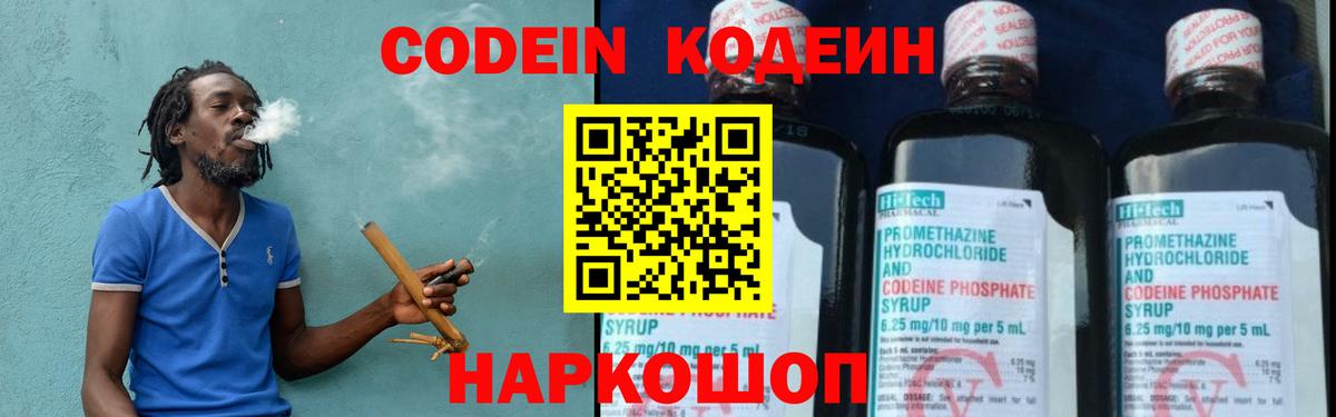 Кодеиновый сироп Lean напиток Lean (лин) Арсеньев
