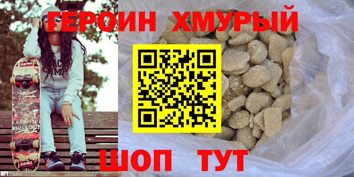 Арсеньев  Героин VHQ  Вход с VPN 