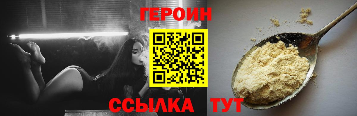 Героин герыч Арсеньев