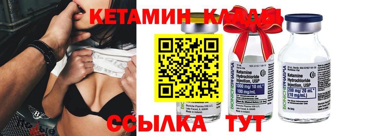 КЕТАМИН ketamine  Вход с VPN  Арсеньев  Кетамин ketamine 