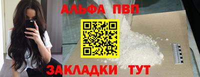 Альфа ПВП Кулебаки