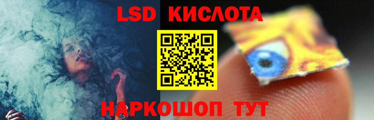 ЛСД экстази  LSD-25 экстази ecstasy  Лсд 25 экстази кислота  Вход с VPN  Арсеньев 