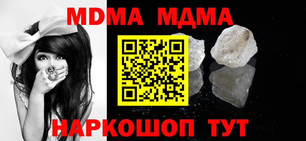 МДМА  МДМА молли  Арсеньев  Вход с VPN  MDMA Molly 
