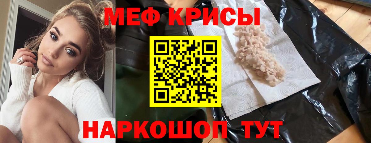 Арсеньев  МЯУ-МЯУ  Вход с VPN  МЯУ-МЯУ кристаллы  МЕФ VHQ 