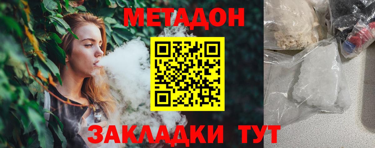 Метадон мёд  hydra ССЫЛКА  Вход с VPN  Арсеньев  МЕТАДОН белоснежный 