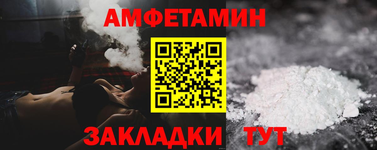 Арсеньев  МЕТАМФЕТАМИН  Вход с VPN  МЕТАМФЕТАМИН пудра 