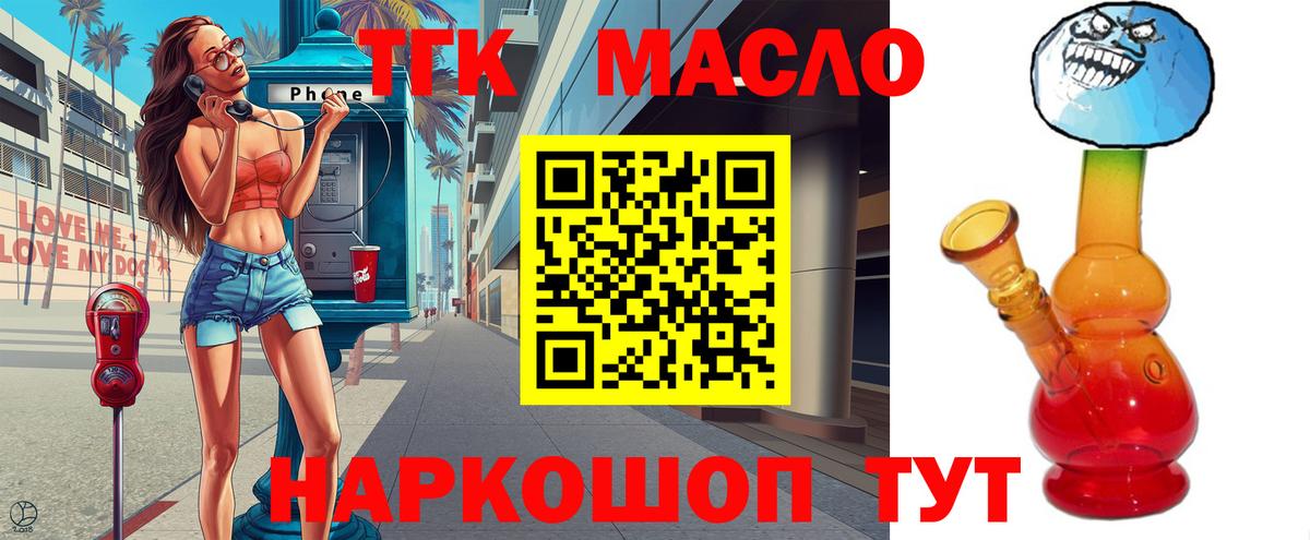 Дистиллят ТГК концентрат Арсеньев