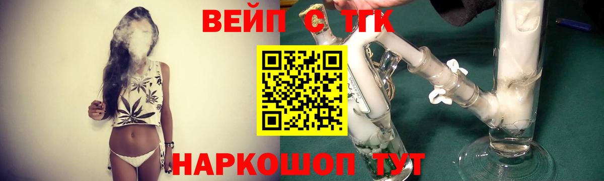Дистиллят ТГК жижа  Вход с VPN  ТГК жижа  Арсеньев 