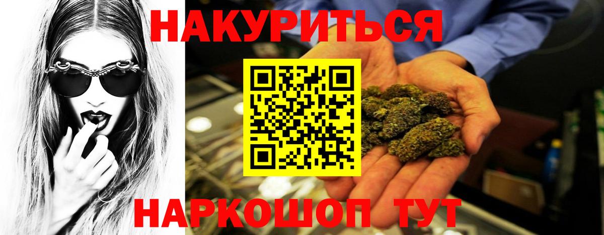 МАРИХУАНА индика  Бошки марихуана Bruce Banner  Вход с VPN  МАРИХУАНА MAZAR  Арсеньев  МАРИХУАНА конопля 